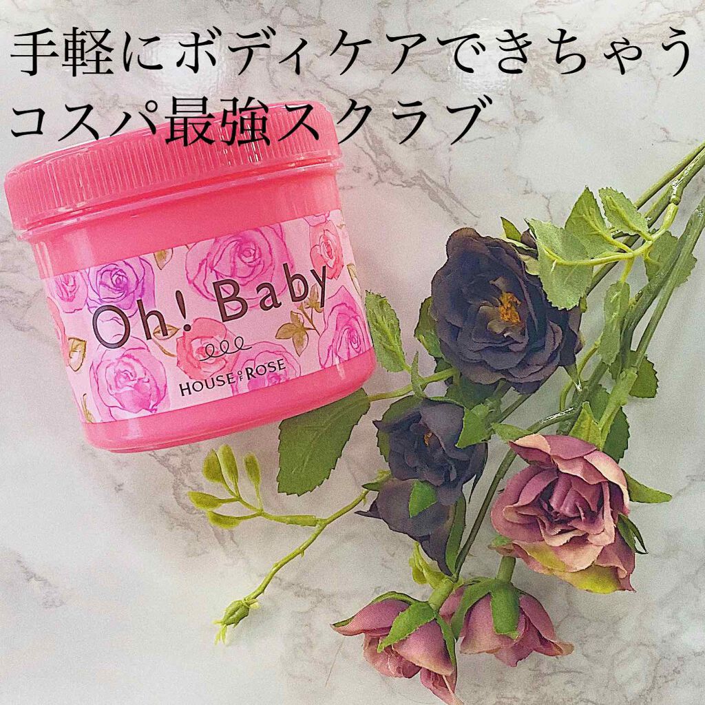 ボディ スムーザー /ハウス オブ ローゼ/ボディスクラブを使ったクチコミ（1枚目）