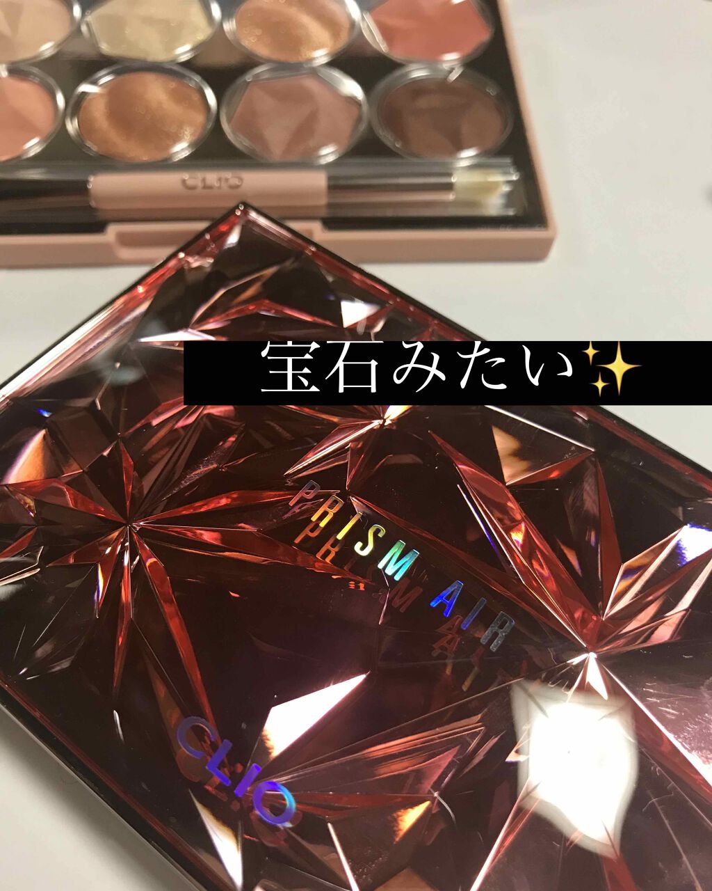 プリズム エアー アイ パレット/CLIO/アイシャドウパレットを使ったクチコミ(1枚目)