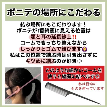 まとめ髪アレンジウォーター/マトメージュ/ヘアミストを使ったクチコミ(6枚目)