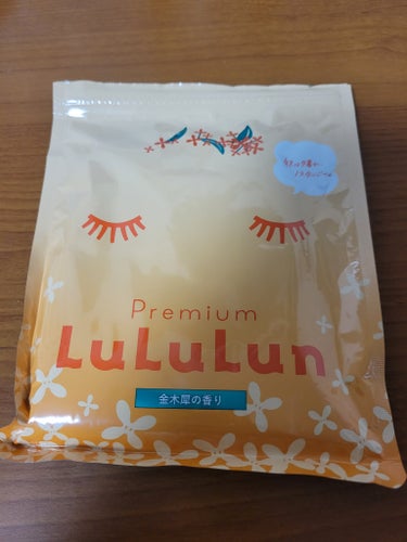 ルルルン プレミアムルルルン金木犀（キンモクセイの香り）のクチコミ「皆さんこんばんは✨
寒くてたまらないです。。

仕事してる時は暑いんですよ💦
呼ばれるから走っ.....」（1枚目）