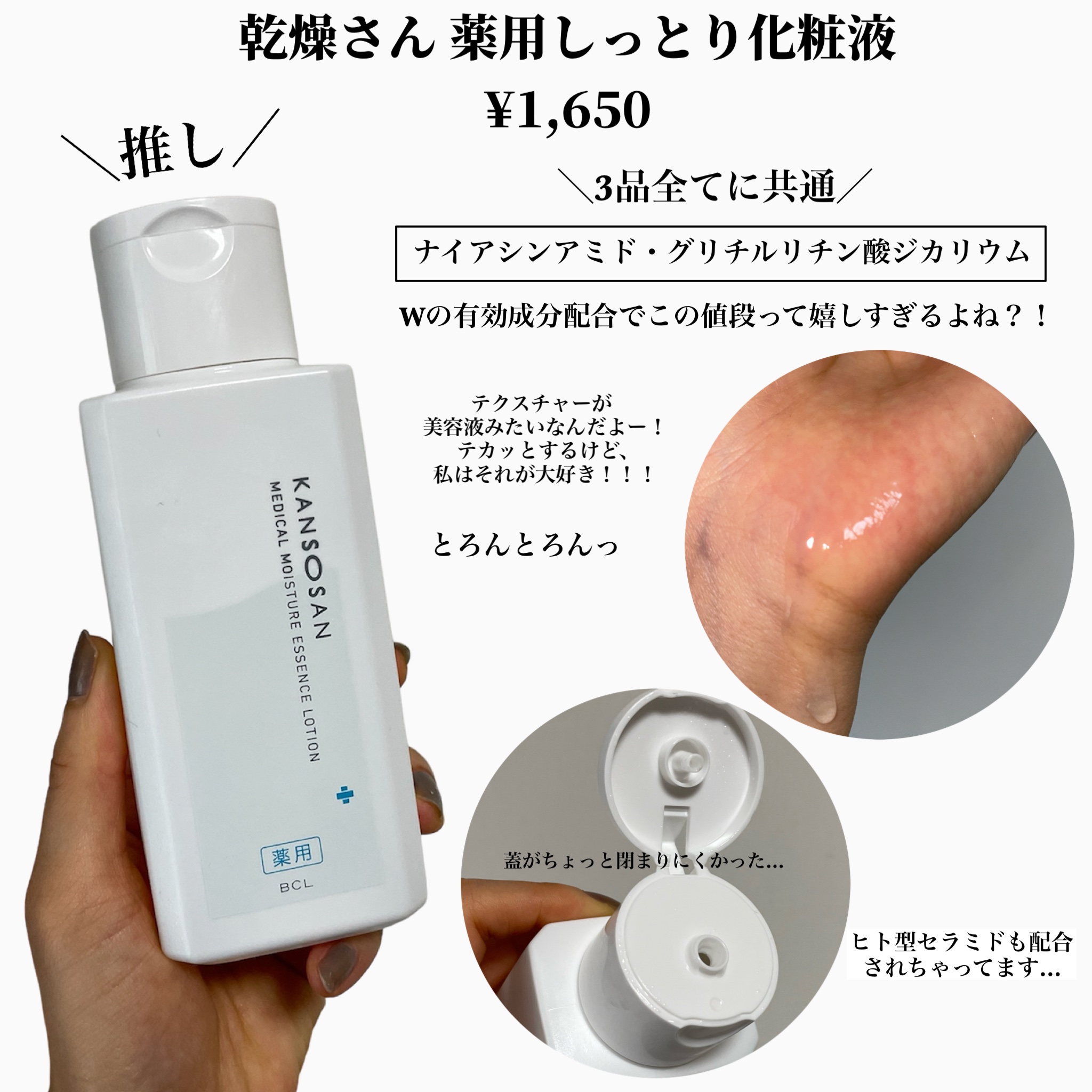 乾燥さん 薬用リンクルケアクリーム 【医薬部外品】/乾燥さん/フェイスクリームを使ったクチコミ（3枚目）