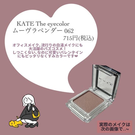 ã±ã€ã ã¶ ã¢ã€ã«ã©ãŒ/KATE/åè²ã¢ã€ã·ã£ããŠã䜿ã£ãã¯ãã³ãïŒ2æç®ïŒ