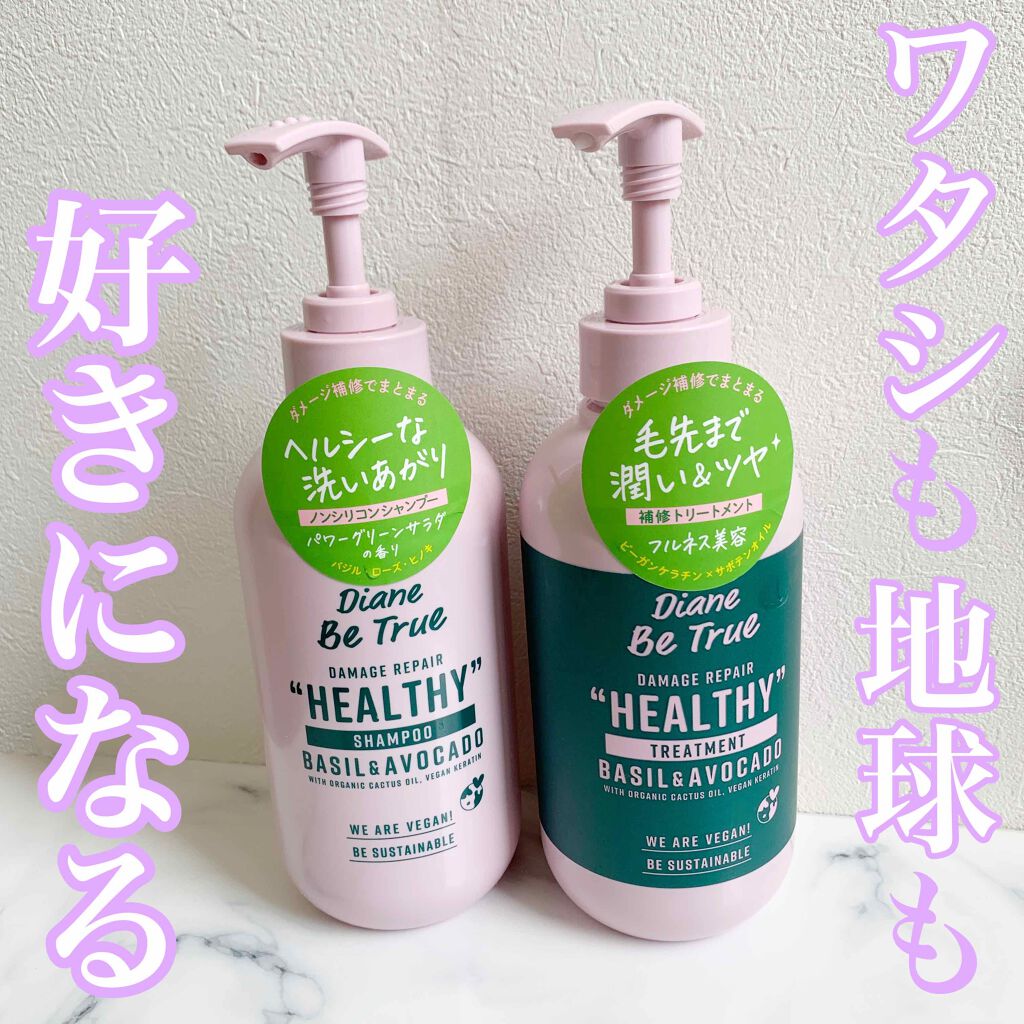 Diane Be True（ダイアンビートゥルー）/HEALTHY / ダメージ /シャンプー＆トリートメント トリートメント 本体/ダイアンビートゥルー/市販シャンプーを使ったクチコミ（1枚目）