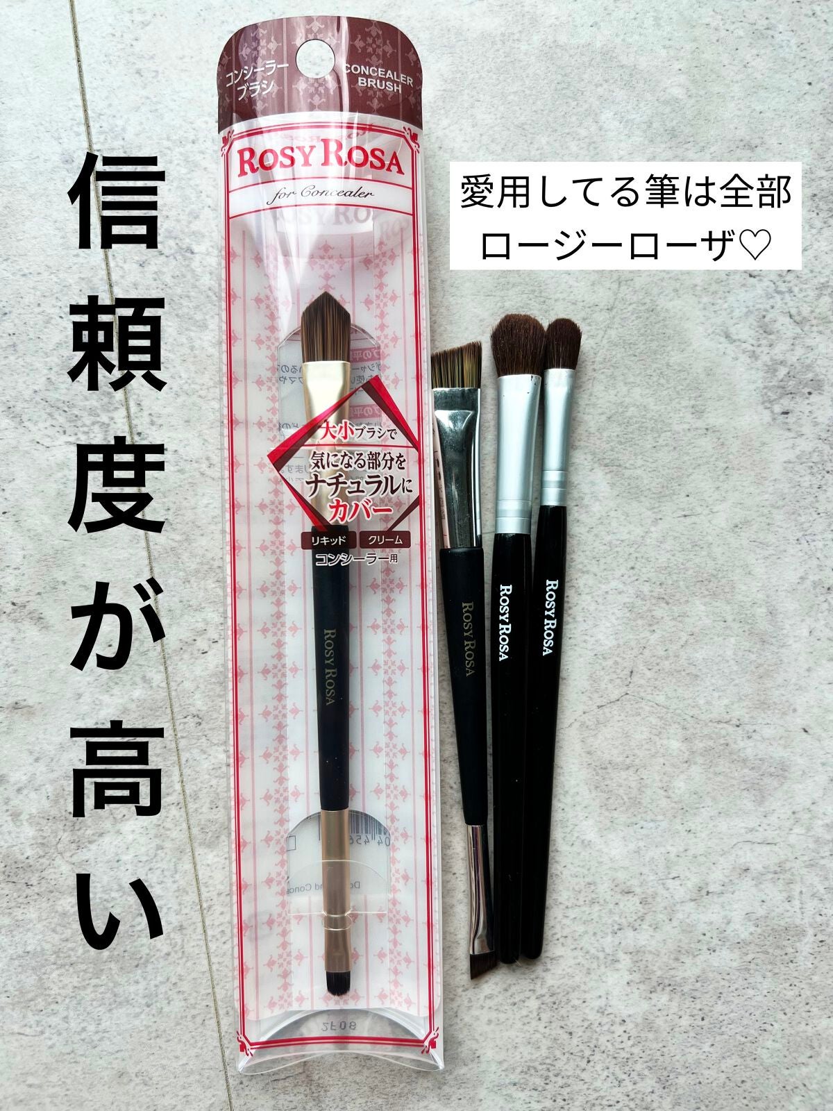 ダブルエンドコンシーラーブラシ/ロージーローザ/メイクブラシを使ったクチコミ(2枚目)