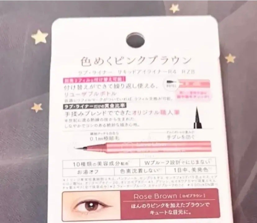 リキッドアイライナーR4/ラブ・ライナー/リキッドアイライナーを使ったクチコミ(2枚目)