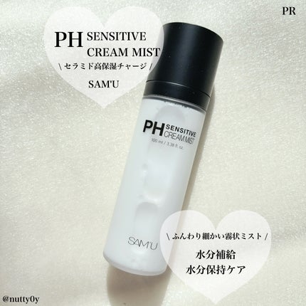 PHセンシティブクリームミスト/SAM'U/ミスト状化粧水を使ったクチコミ(1枚目)
