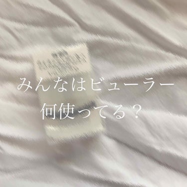 みなさんはなんのビューラーつかってますか？
今までいろんなのを試してきました、、
1000えん以上のも使ってきて
結局ワンコインで買える
無印のビューラーが1番でした！！
なんといっても挟みやすい
よく