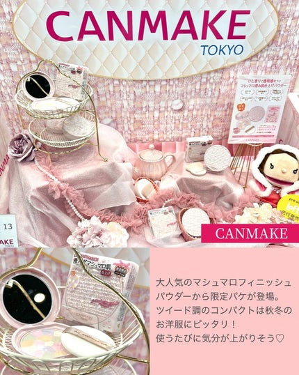 ãããðæçš¿ããæ¹ãã©ãã on LIPS ãå
æ¥ããããã³ã¹ã¡ãã§ã¹ãã£ãã«2024AWã®å±ç€ºäŒã«åå ãã..ãïŒ9æç®ïŒ