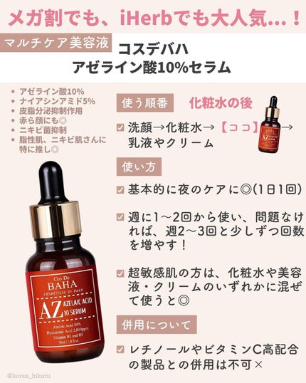 ひかる|肌悩み・成分・効果重視のスキンケア🌷 on LIPS 「他の投稿はこちらから🌟→ @korea_hikaru保存版✨人..」(6枚目)