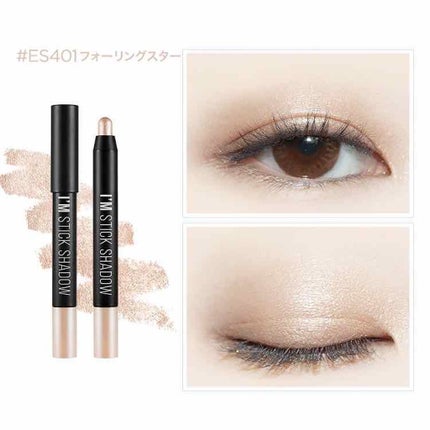 アイムスティックシャドウ/i’m meme/スティックアイシャドウを使ったクチコミ(1枚目)