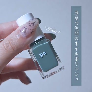 pa ネイルカラー/pa nail collective/マニキュアを使ったクチコミ（2枚目）