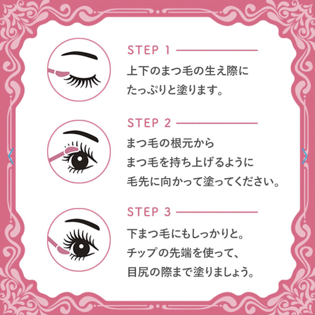 スカルプD ボーテ ピュアフリーアイラッシュセラム/アンファー(スカルプD)/まつげ美容液を使ったクチコミ（3枚目）