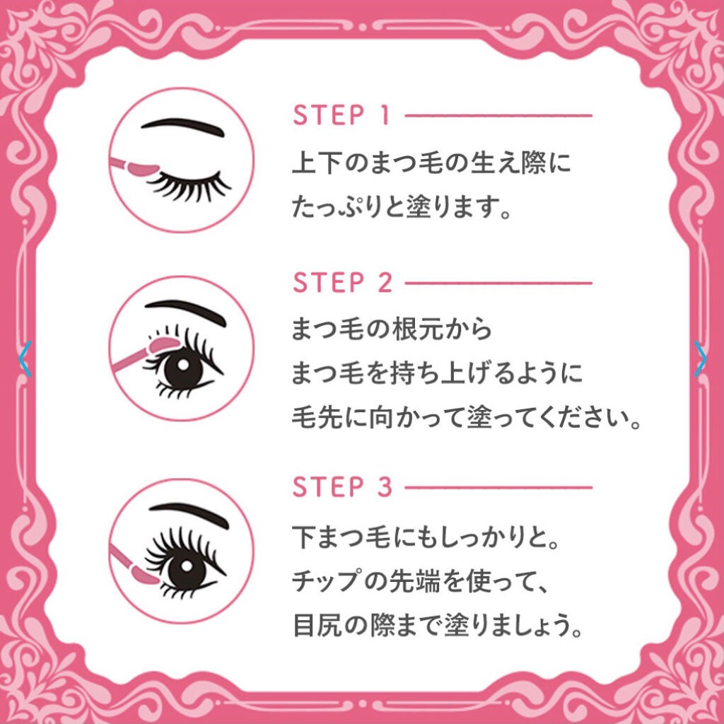 スカルプD ボーテ ピュアフリーアイラッシュセラム/アンファー(スカルプD)/まつげ美容液を使ったクチコミ(3枚目)