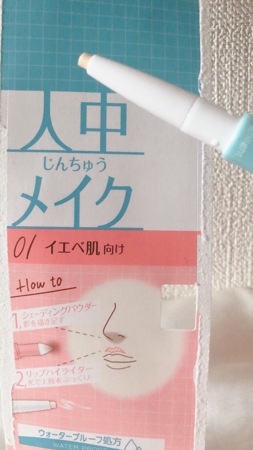 リップバランスチェンジ /プロフェイカー/リップライナーを使ったクチコミ(2枚目)