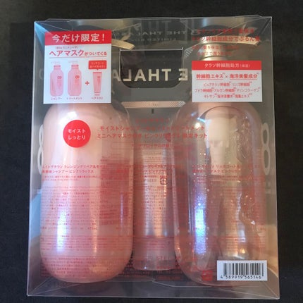 モイストシャンプー&モイストトリートメント ミニヘアマスク付き ピンクリラックス 限定キット/エイトザタラソ/その他キットセットを使ったクチコミ(2枚目)