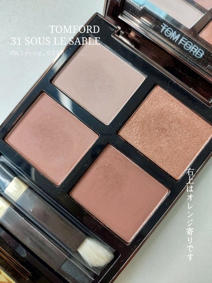 アイ カラー クォード/TOM FORD BEAUTY/アイシャドウパレットを使ったクチコミ(5枚目)