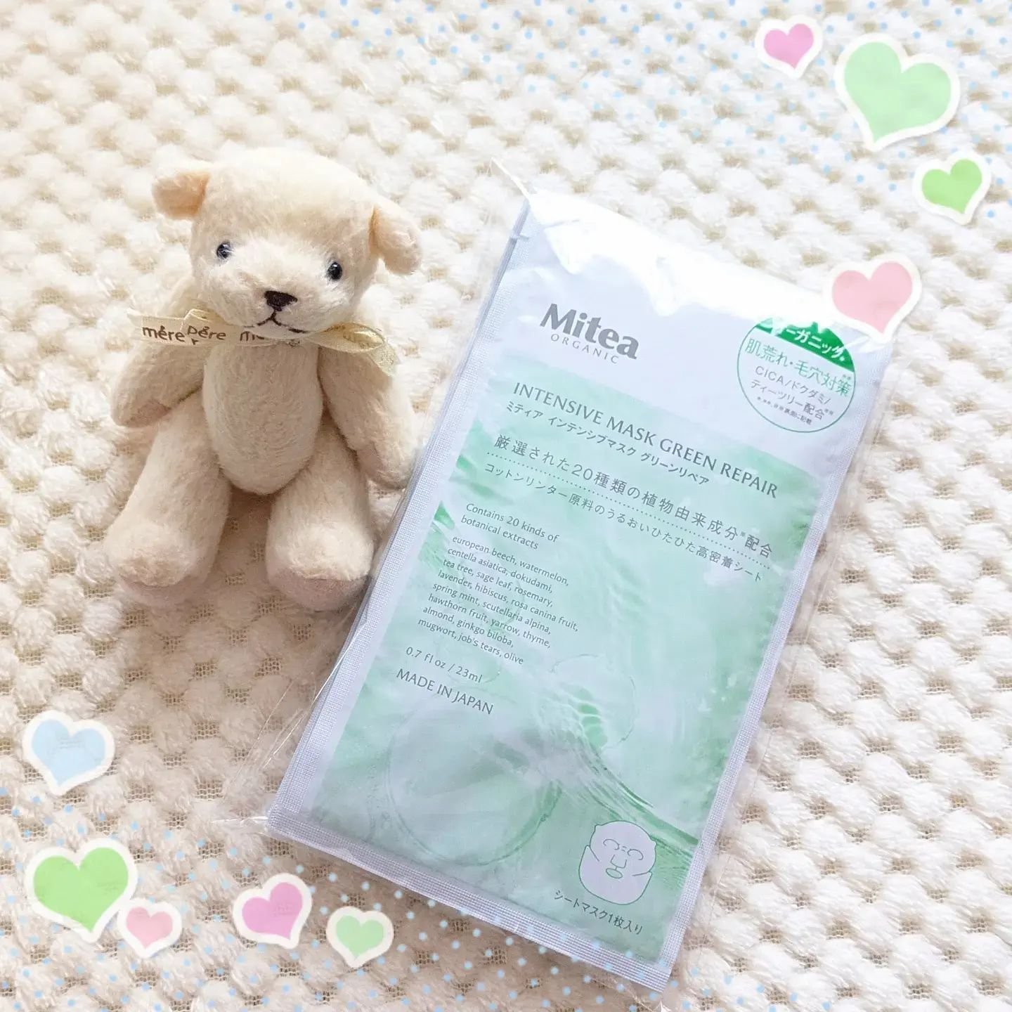 インテンシブマスク グリーンリペア/mitera organics/シートマスク・パックを使ったクチコミ（1枚目）