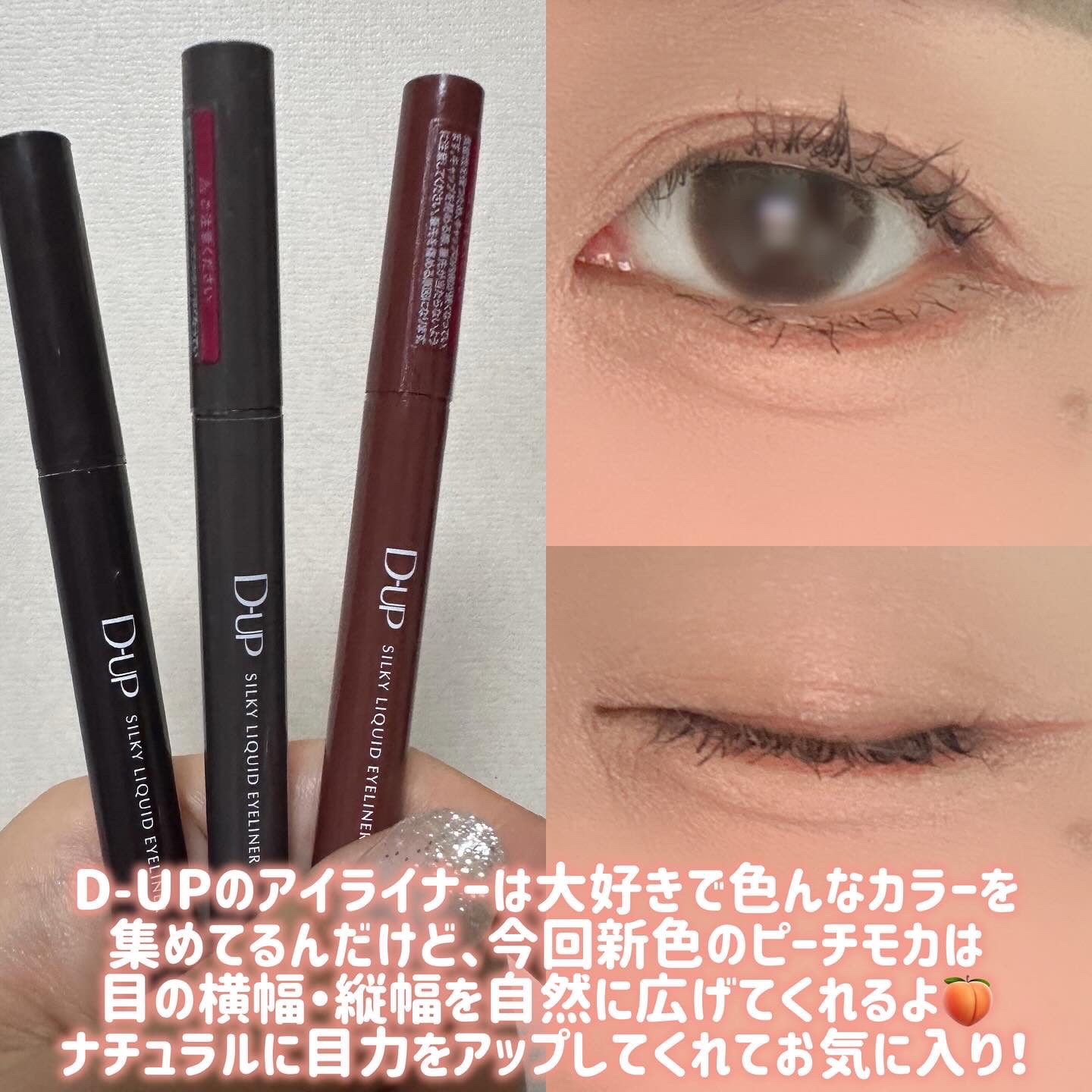 シルキーリキッドアイライナーWP/D-UP/リキッドアイライナーを使ったクチコミ（3枚目）