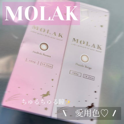 MOLAK 1day/MOLAK/ワンデー(1DAY)カラコンを使ったクチコミ(1枚目)