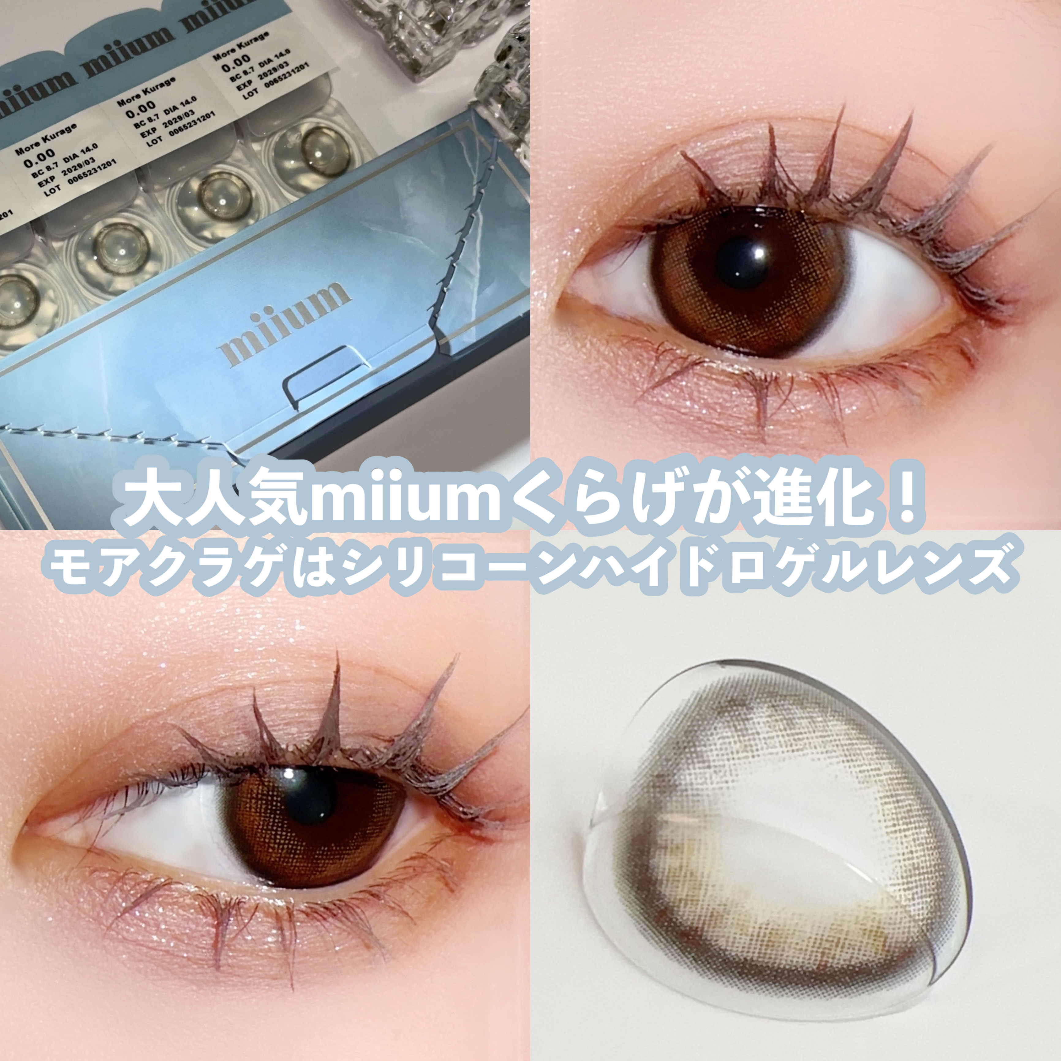 miium 1day モアクラゲ/miium/ワンデー（１DAY）カラコンを使ったクチコミ（1枚目）