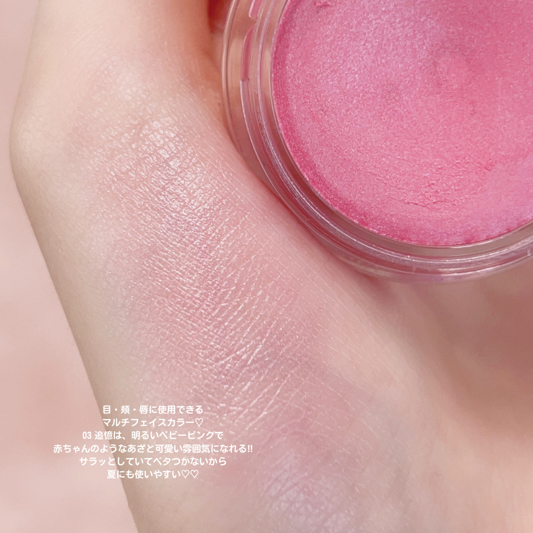 ニュアンス フェイスカラー 03 Tsuioku〈追憶〉/OSAJI/ジェル・クリームチークを使ったクチコミ（3枚目）