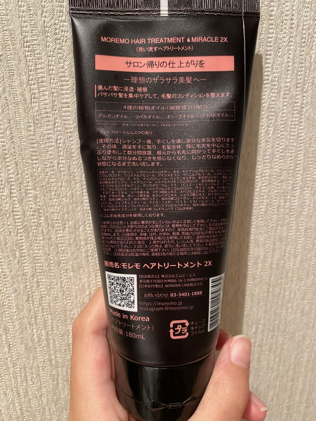 ヘアトリートメント ミラクル2X (シグネチャー)/moremo/洗い流すヘアトリートメントを使ったクチコミ（2枚目）