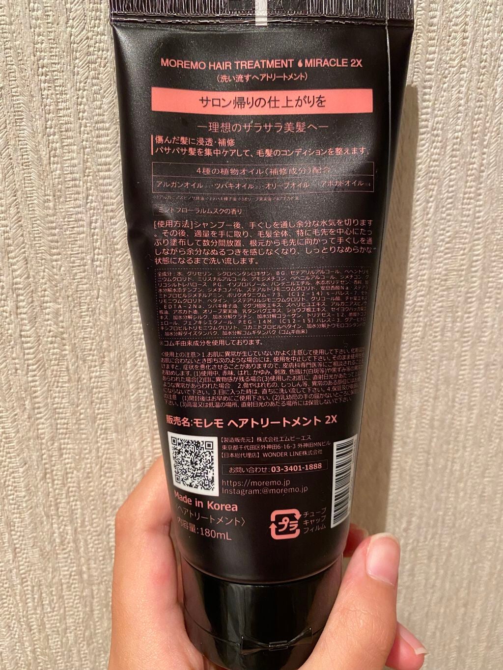ヘアトリートメント ミラクル2X (シグネチャー)/moremo/洗い流すヘアトリートメントを使ったクチコミ(2枚目)