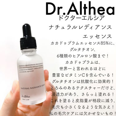 ナチュラル レディアンス エッセンス/Dr.Althea/美容液を使ったクチコミ（2枚目）