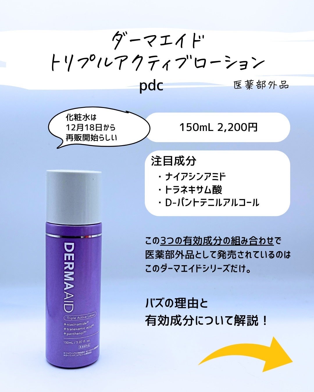 とまと村長@化粧品研究者 on LIPS 「←スキンケアマニアは要チェック!化粧品会社に勤めているとまと村..」(3枚目)