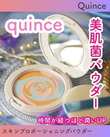 スキンプロポーショニングパウダー クリアベージュ/Quince/プレストパウダーを使ったクチコミ（1枚目）