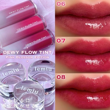 


▼くちびるに春を咲かせるティント🌸💕
【lemiu / Dewy Flow Tint】
⁡
────────────
⁡
lemiu (レミユ) 
#デュイフローティント
ピンクブロッサムエディシ