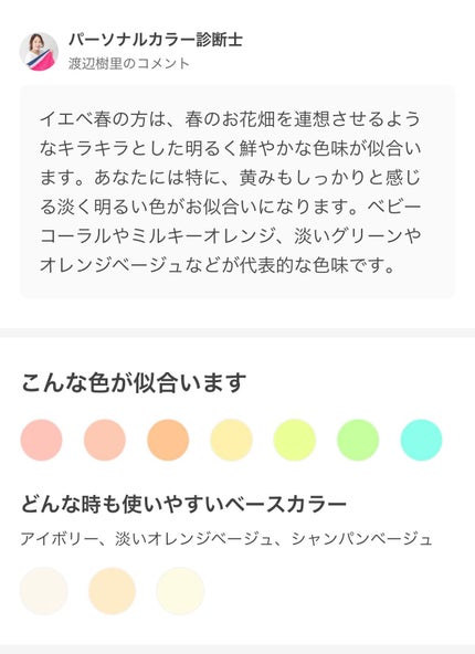 を使ったクチコミ(2枚目)