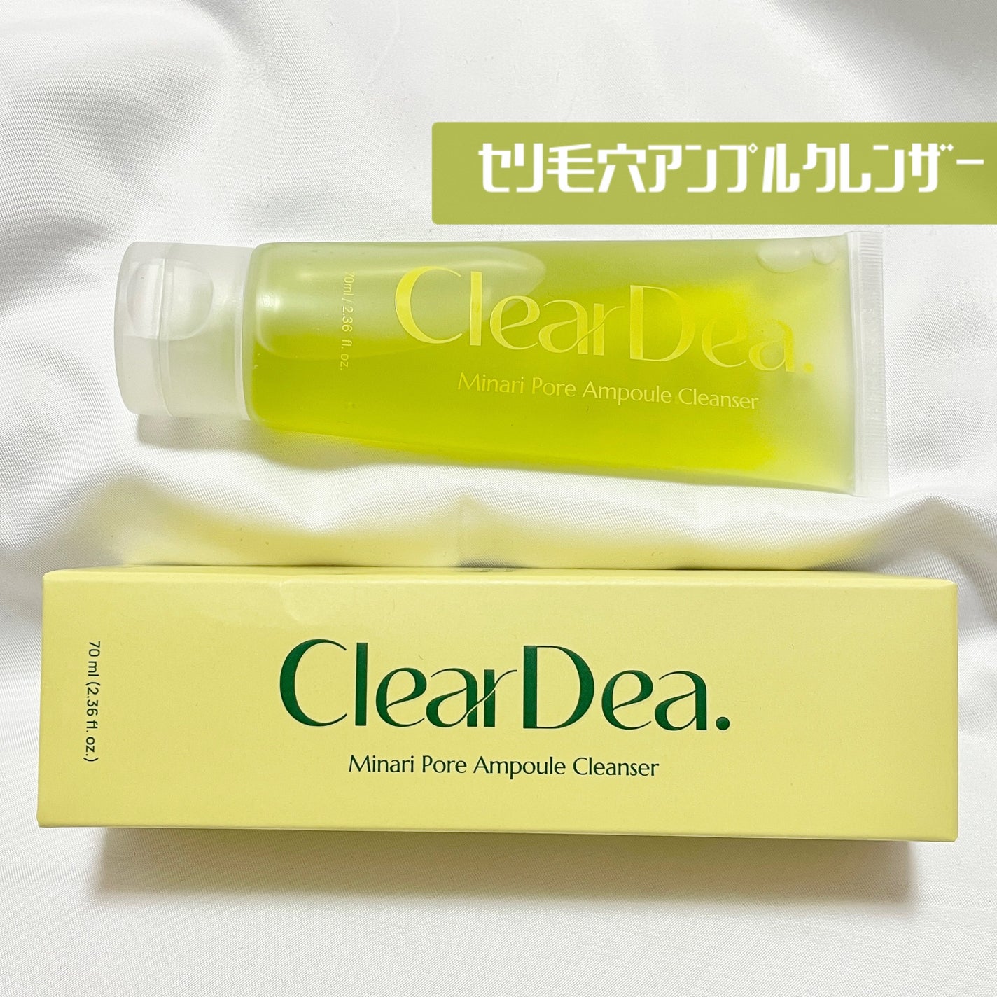 セリディープクール スージングクリーム/ClearDea./フェイスクリームを使ったクチコミ(8枚目)