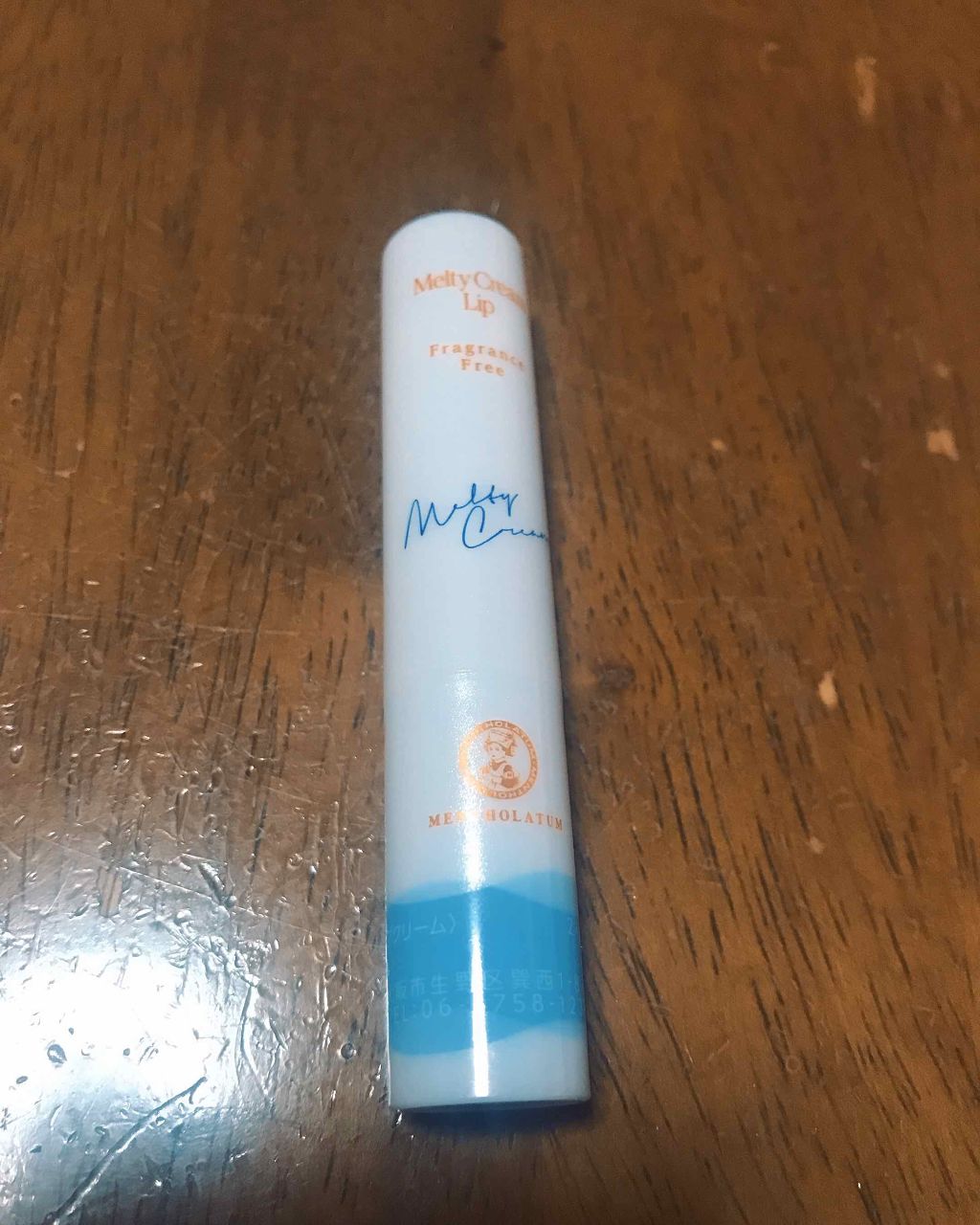 メルティクリームリップ/メンソレータム/リップクリームを使ったクチコミ(1枚目)