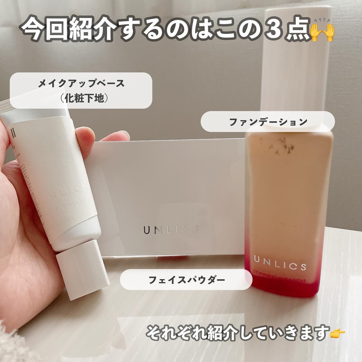 インプレスカラーウェア/UNLICS/化粧下地を使ったクチコミ（3枚目）