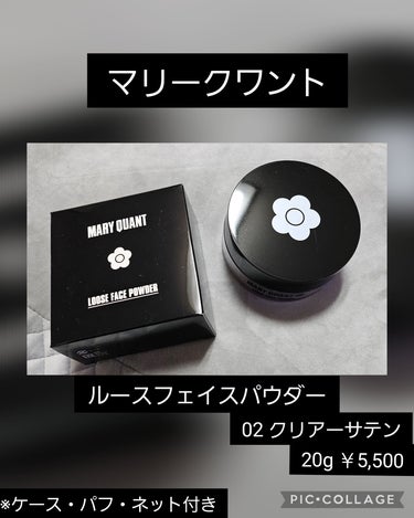 MARY QUANT ルース フェイス パウダー のクチコミ「久しぶりの投稿になります。
今日は、MARY QUANTのルースフェイスパウダー 02クリアー.....」（1枚目）