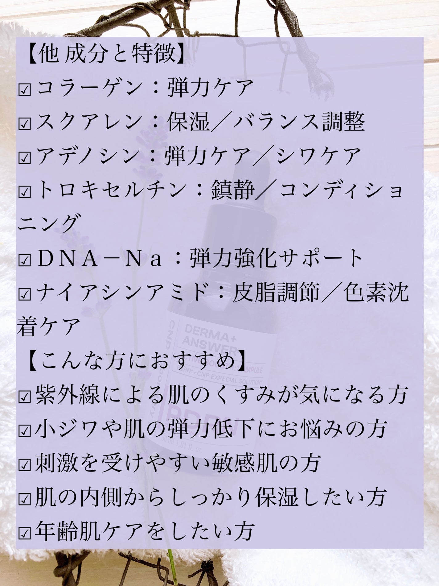 ダーマアンサー PDRN アクティブブースト1:1アンプル/CNP Laboratory/美容液を使ったクチコミ(4枚目)
