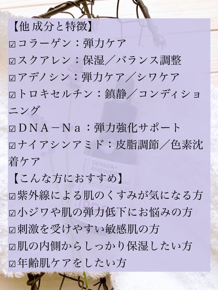 ダーマアンサー PDRN アクティブブースト1:1アンプル/CNP Laboratory/美容液を使ったクチコミ(4枚目)