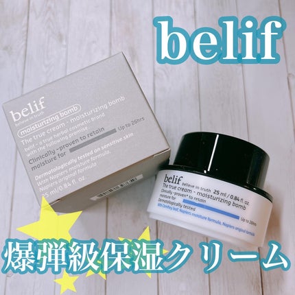 ザトゥルークリームモイスチャライジングバーム/belif/フェイスクリームを使ったクチコミ(1枚目)