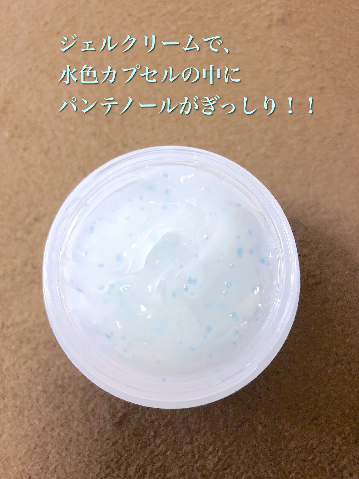 インテンスモイスチャーパンテノールスリーピングパック/Real Barrier/シートマスク・パックを使ったクチコミ(2枚目)