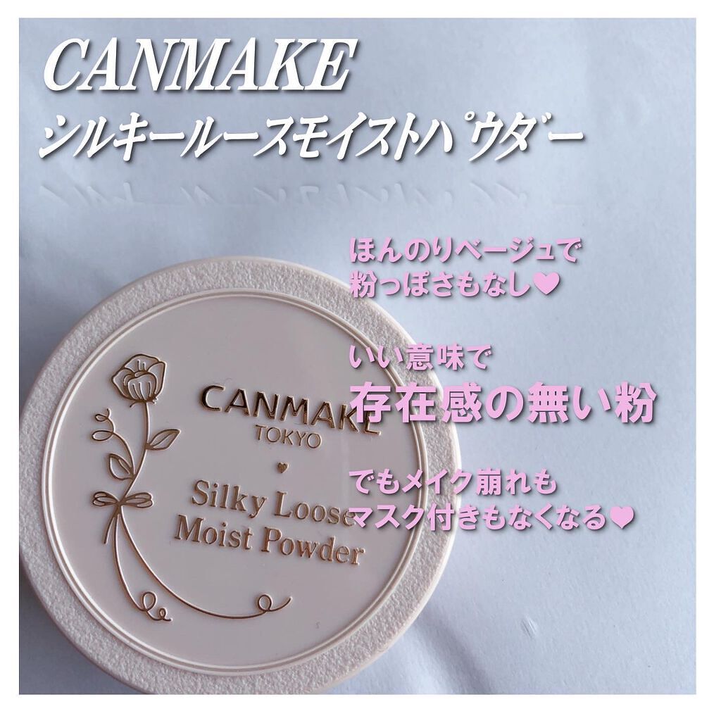 シルキールースモイストパウダー/キャンメイク/ルースパウダーを使ったクチコミ（1枚目）