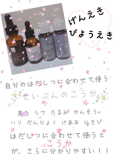 発酵セラミド美容液/matsukiyo/美容液を使ったクチコミ（1枚目）