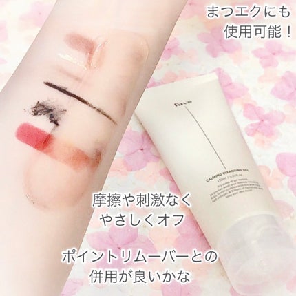 カーミングクレンジングジェル/favs/クレンジングジェルを使ったクチコミ(5枚目)