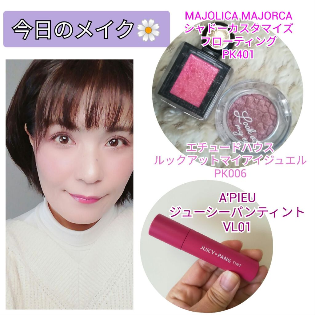 ルックアット マイアイジュエル/ETUDE/単色アイシャドウを使ったクチコミ（1枚目）