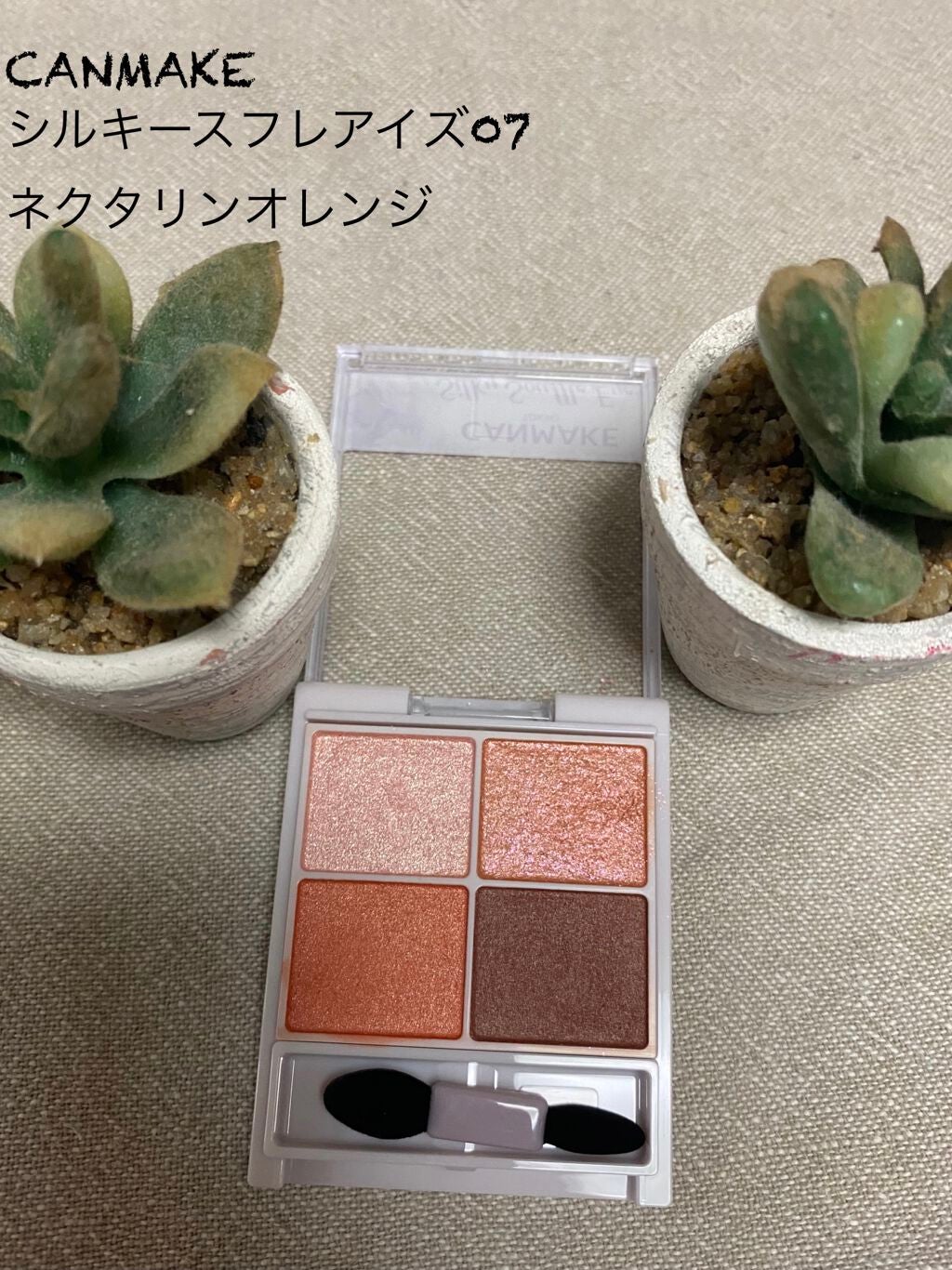 シルキースフレアイズ/キャンメイク/アイシャドウパレットを使ったクチコミ(1枚目)