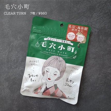 を使ったクチコミ(1枚目)