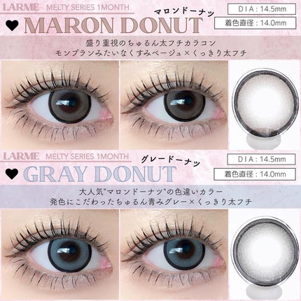 LARME MELTY SERIES(ラルムメルティシリーズ)/LARME/カラーコンタクトレンズを使ったクチコミ(2枚目)
