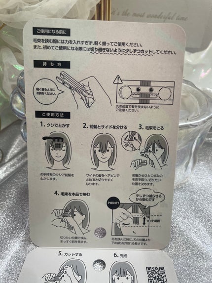 かんたん前髪セルフカッター /ヘアカットモンスター/ヘアケアグッズを使ったクチコミ(8枚目)