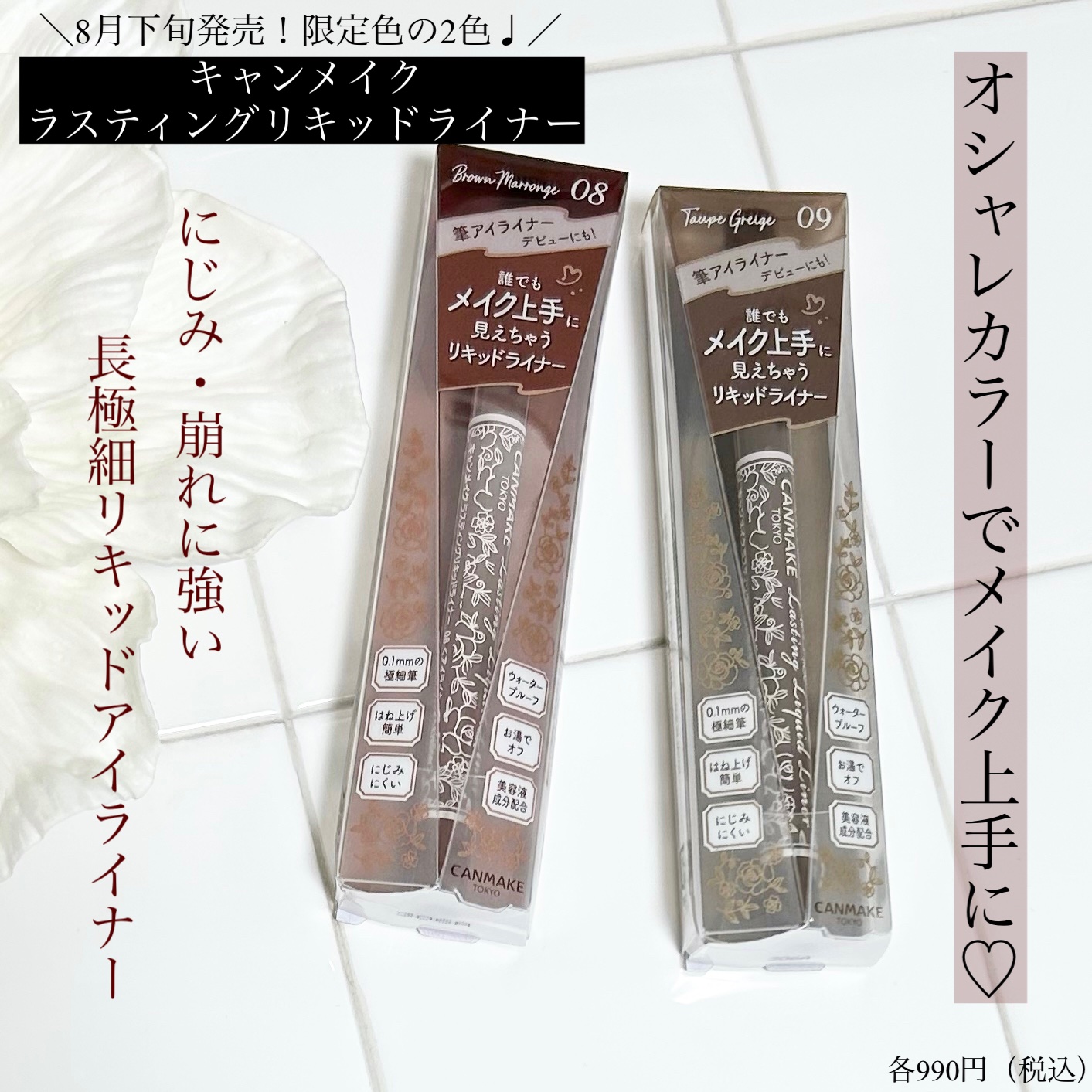 ラスティングリキッドライナー/キャンメイク/リキッドアイライナーを使ったクチコミ（1枚目）