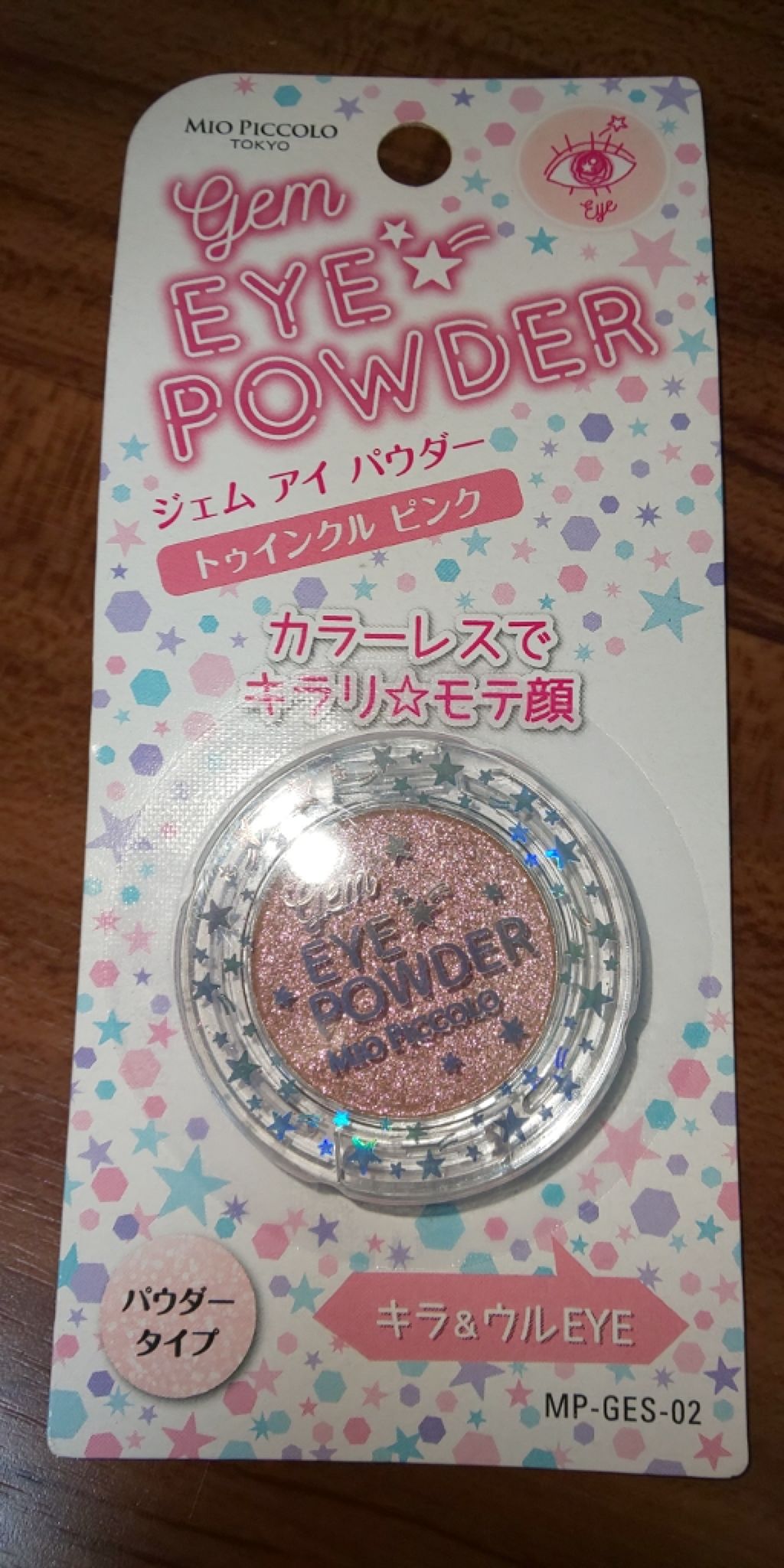 MP ジェム アイパウダー/セリア/単色アイシャドウを使ったクチコミ（1枚目）